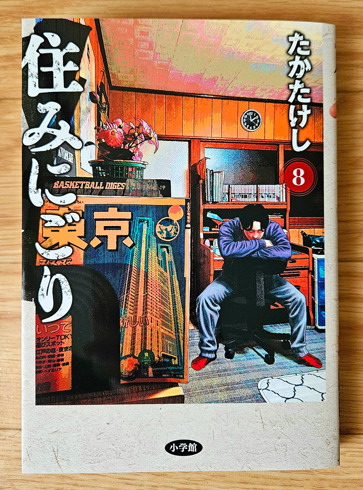 住みにごり1-6巻セット