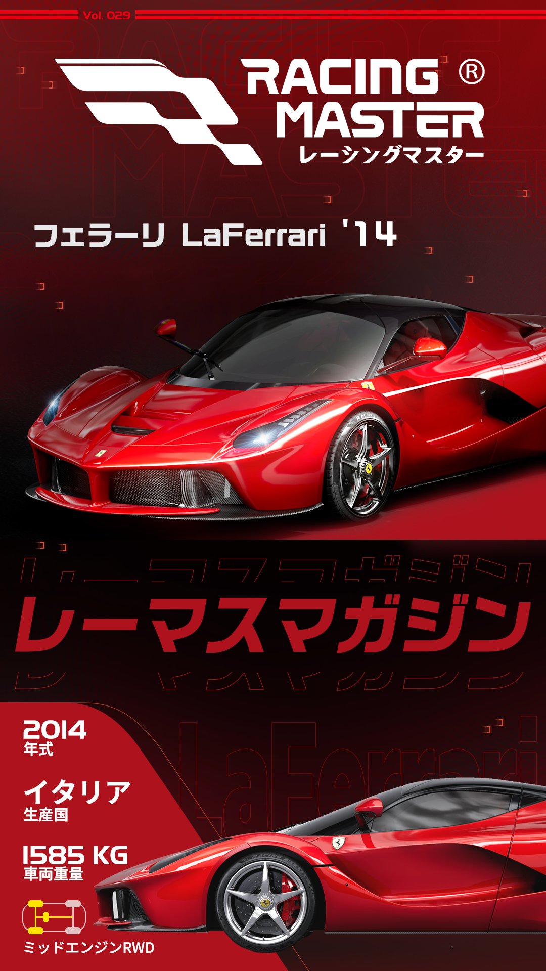 公式】レーシングマスター🏁好評配信中 on X: 