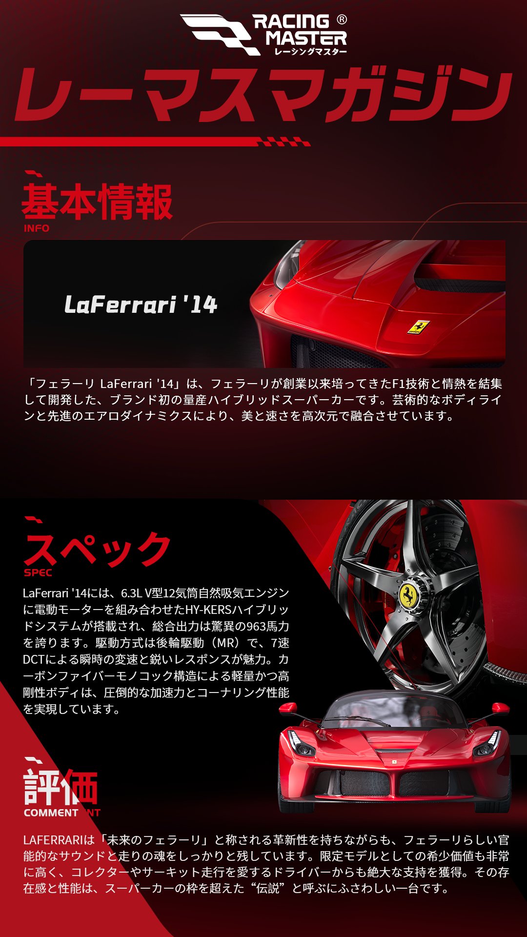 OFFICIAL FERRARI MAGAZINE 【創刊号~14セット】 issue_7_1.jpg