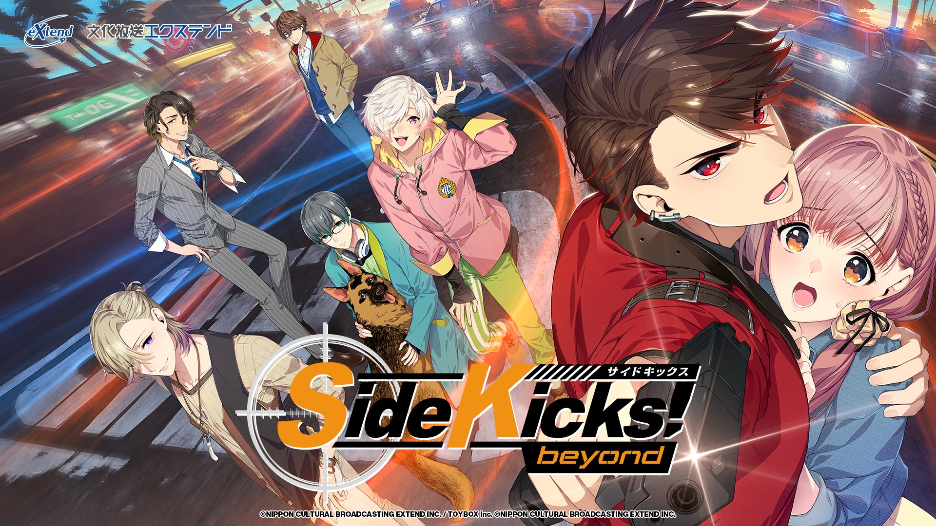 Side Kicks! beyond　サイドキックス　ビヨンド Side Kicks! beyond