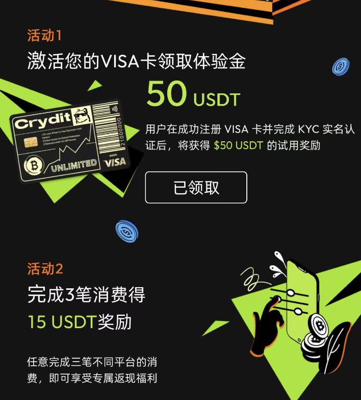 xincctnnq's tweet photo. 作为一个u卡重度使用者，
我今天又开了一张crydit @CryditCard 的visa卡
这张visa卡是DBS星展银行发���的储蓄卡。

这个卡跟常见的vcc卡不一样，
解释一下什么是vcc卡：

vcc卡当用户有支付需求，收单方会直接从支付机构存的一笔预备金里扣除这个费用，用户的钱是放在支付机构掌控的钱包地址的。

也就是说vcc卡或者预付卡的资金安全保障没有��么高，
可能说大家平时小额消费无关紧要，也不会存大资金进去。vcc卡我平时自己也有用，小额吃吃饭之类的。

但是现在自己又备了一张crydit的visa卡，
为了之后的有可能的大额消费准备，
现在出金越来越高风险，至于风险啥的就不细说了。
能用u卡还是用u卡消费，减少出金频率。
另外他们的卡中国人是可以kyc过的。

crydit的卡每个客户在银行内都会有个人账户，
用户充值的usdt兑换成法币后都会在自己的个人账户内，支持大额单笔的消费+消费无上限。
很适合暴富了的各位用来买房买车～～

目前有活动，开visa卡之后通过 KYC，
获得50U+5U的体验金，
开卡后任意消费3笔可获得15U的返现。