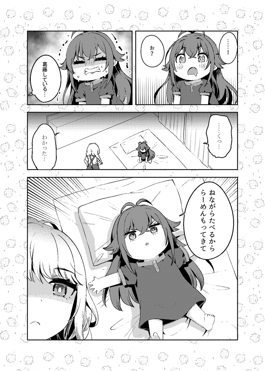 ことねママと子供手毬ちゃんの寝起き漫画

#学マス 