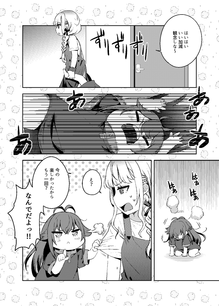 ことねママと子供手毬ちゃんの寝起き漫画

#学マス 