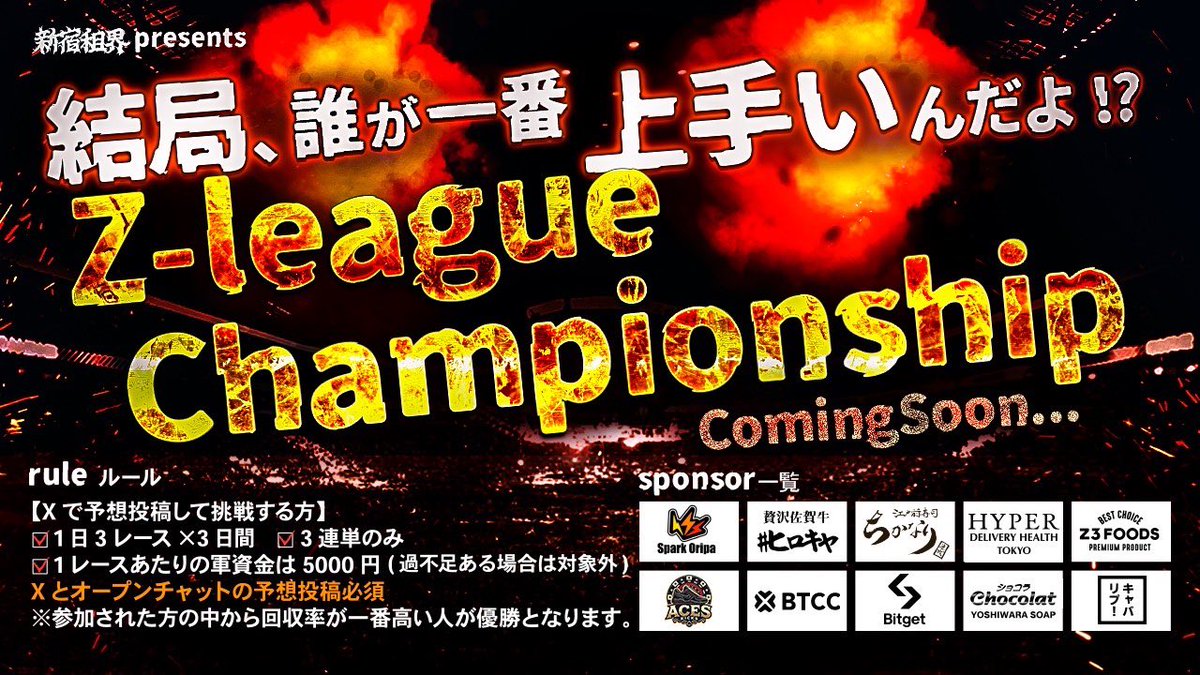 ShinjukuSokai's tweet photo. #Zleague に新スポンサー登場。

🏨HYPER TOKYOさん @hyperrrrr00 
💃ヘブンページ  https://t.co/YZWzxZAHKb

池袋近辺で風俗探すならここで間違いなしというデリヘルがハイパーさん。

特別に競輪予想大会ギャラリーの皆に無料券10枚のプレゼントを用意してもらった🎁

✅リポストとハイパーさんのフォロー
✅ヘブンページのURLチェック

これで応募完了だ。

さらに今回はプレゼントを待てないという早漏くんのケアも完璧だ。

それが5月31日土曜日の割引イベント🏨

ダービー前日にちなんで競馬の玩具を使ったゲームで割引額���決まると聞いたが

✅会員さんは最大17,000円オフ
✅ご新規さんは最大24,000円オフ

��の事だからフォローとマイショップ登録して必ず続報をチェックだぜ。