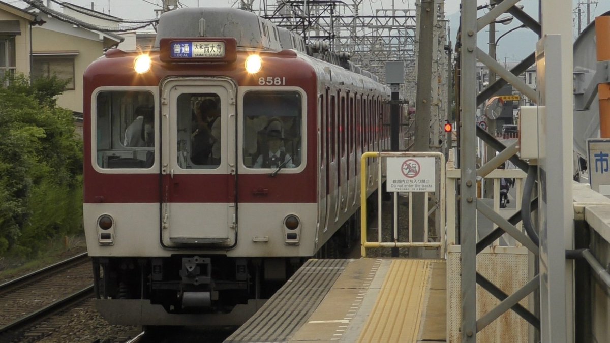 YDM_inertia's tweet photo. 寺田駅撮影、大満足な結果でした。
帰りの乗車電がL81なのは嬉しすぎ…
1400レ iL02(ミジュマルライナー)
1624レ VH28(Dialogue Train)
9400レ SV01
1645レ L81
#近鉄 #近鉄京都線 #寺田駅 #ミジュマルライナー #しまかぜ #いのちのあかし #近鉄8000系 #L81 https://t.co/VvlhaB6mFT
