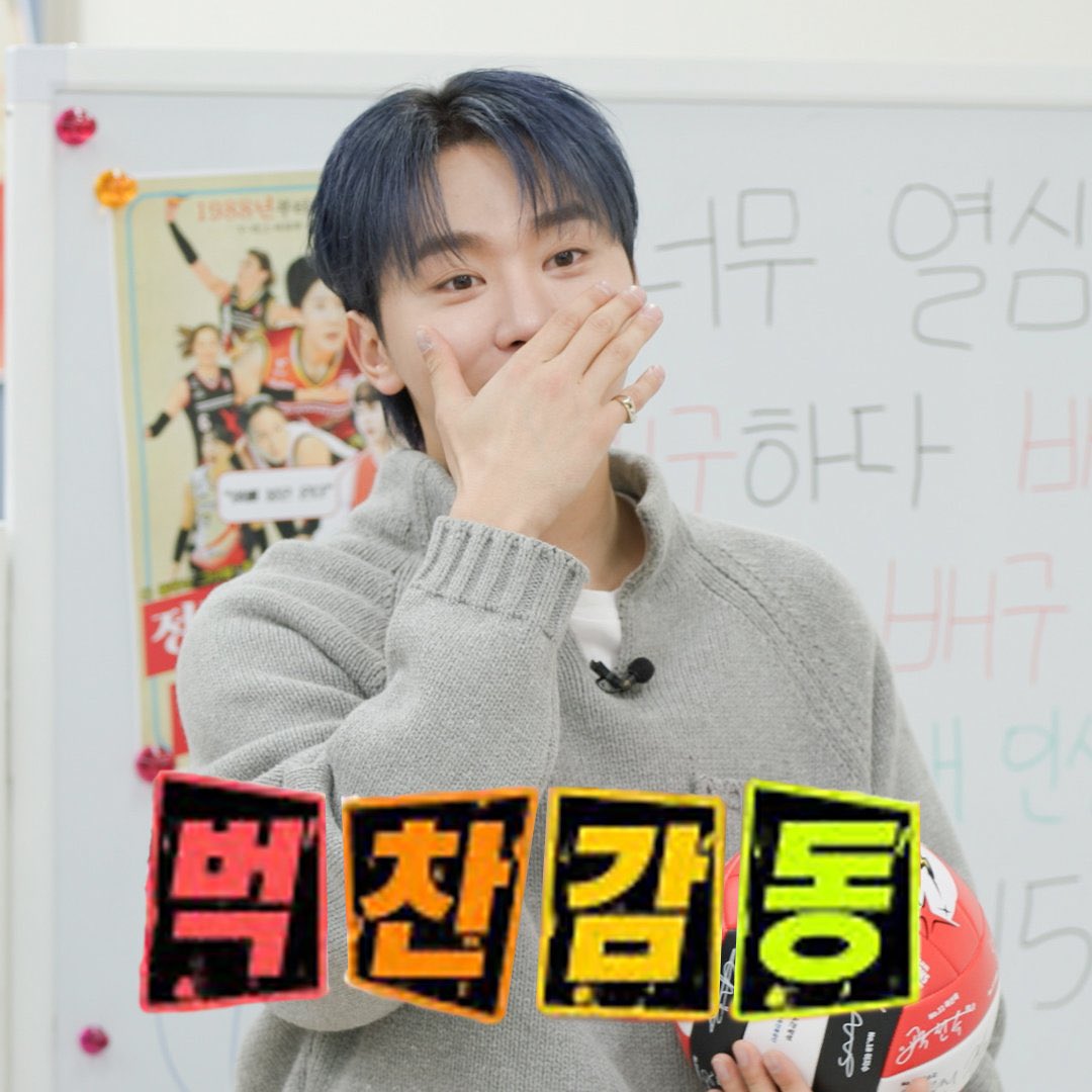 lets be loud for our boo! drop the tags 🤍

VBALL CLUB PRESIDENT SEUNGKWAN 
#승관의_최애의최애는_여자배구 
#SEUNGKWAN_onMyFavoritesFavorite
<a href="/pledis_17/">세븐틴(SEVENTEEN)</a>