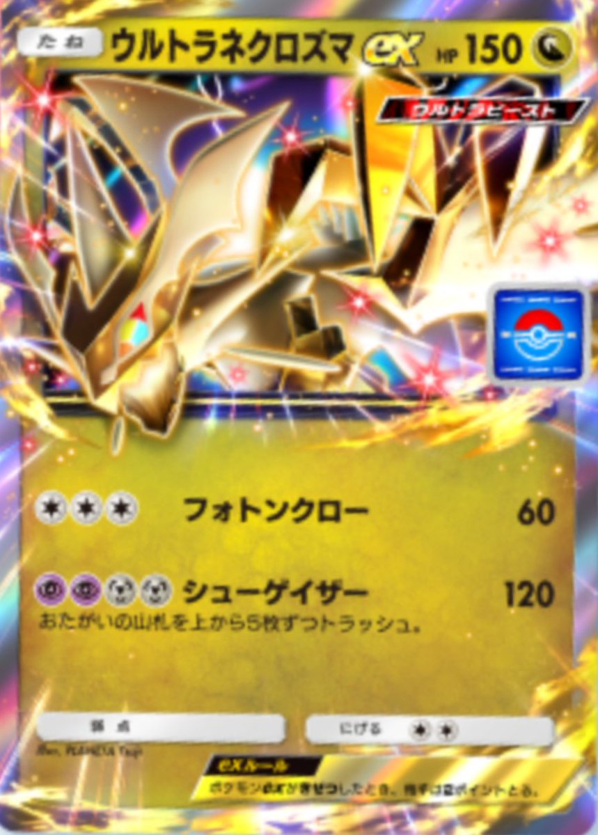 ポケポケ イベントスケジュール】 📅近日中 ランクマッチシーズンA3a