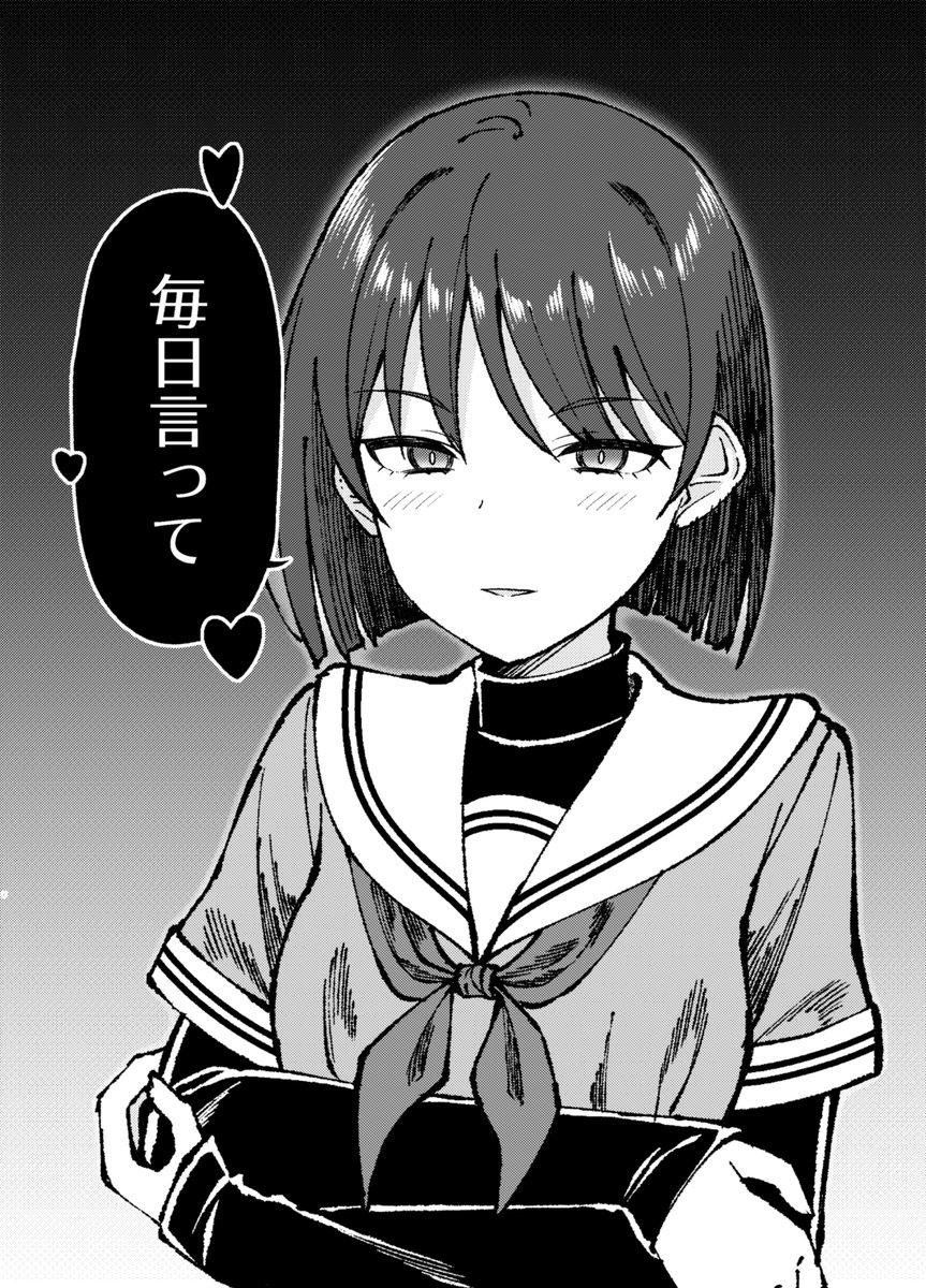 クールだけど愛が重い彼女 