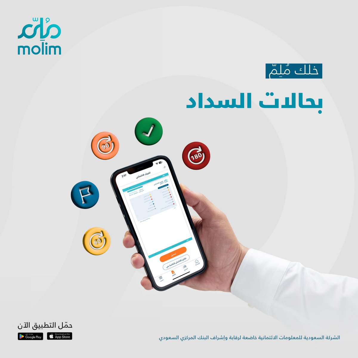 MOLIM I مُلِمّ tweet media