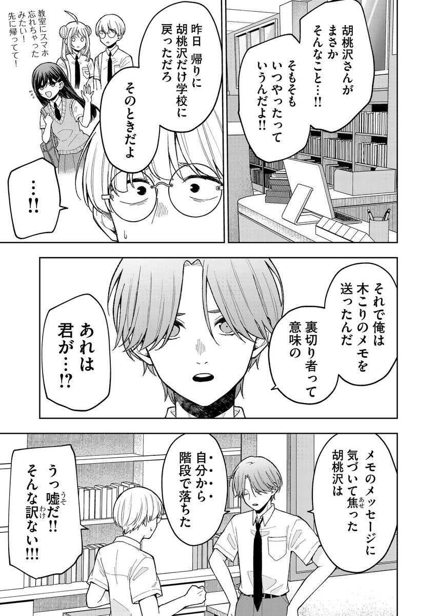 『死んで青春が咲くものか!』
最新話更新されてます❗️よろしくお願いします🙇

 #デスハル #GANMA! 

 https://t.co/HKOffofDBu 
