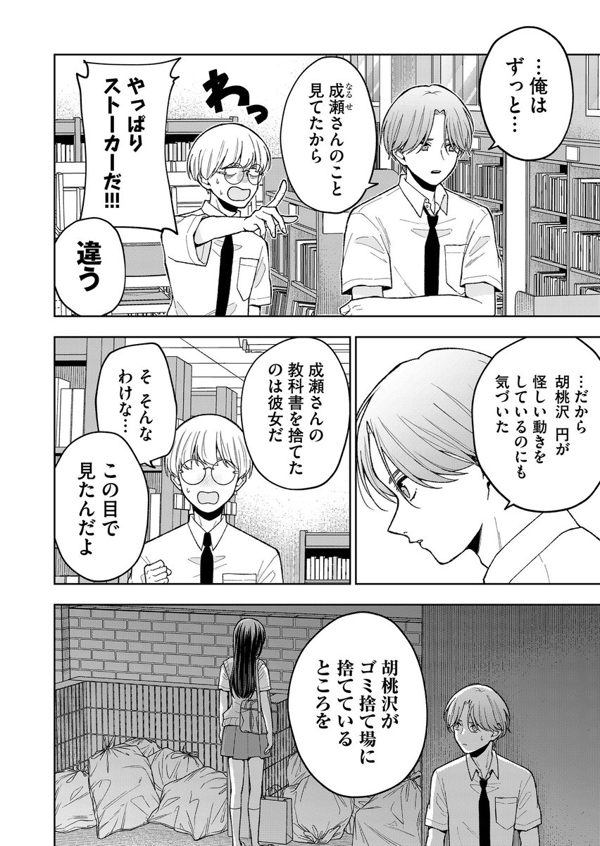 『死んで青春が咲くものか!』
最新話更新されてます❗️よろしくお願いします🙇

 #デスハル #GANMA! 

 https://t.co/HKOffofDBu 