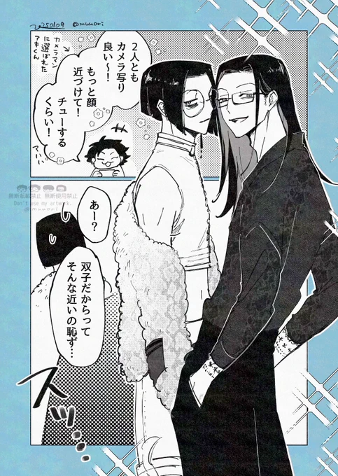 #漫画が読めるハッシュタグ #創作
再掲❄☃️距離感の近い双子(1/2) 