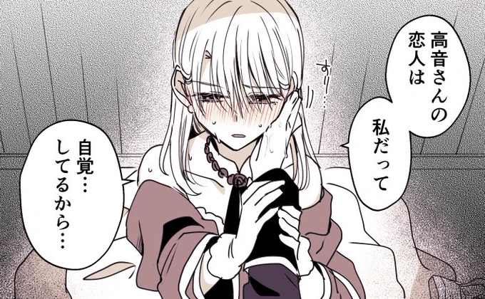 姫様と騎士の舞台裏(0/8)
#創作百合 