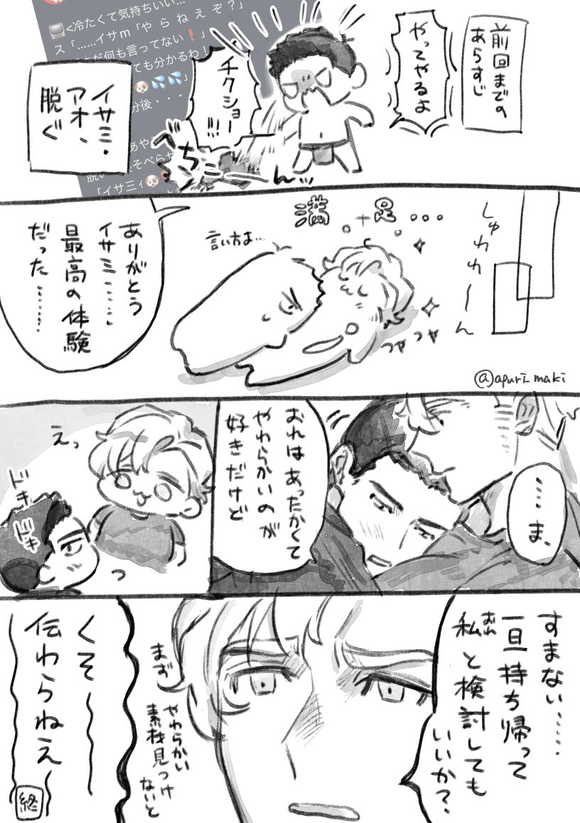 続いた🍨
このにぶちんがよ 