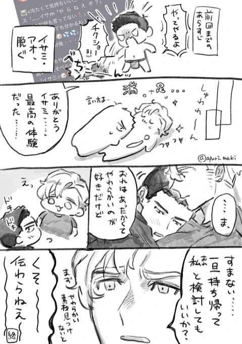 続いた🍨
このにぶちんがよ 