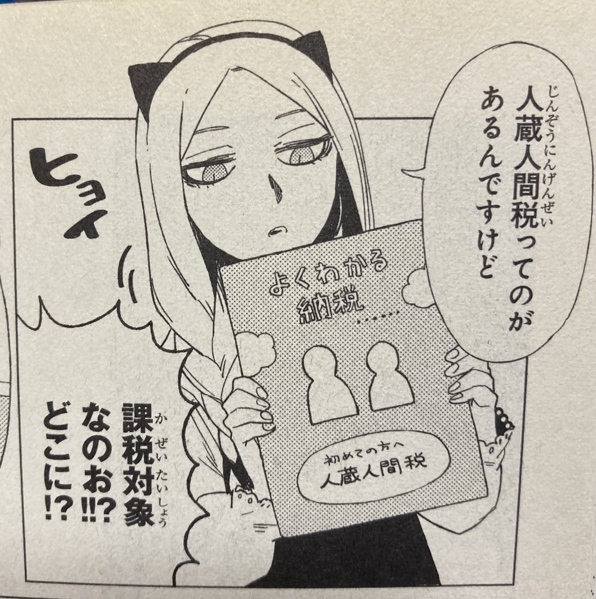 篠崎くんのメンテ事情が地に足がついたファンタジーSFなのがわかる一コマ。 