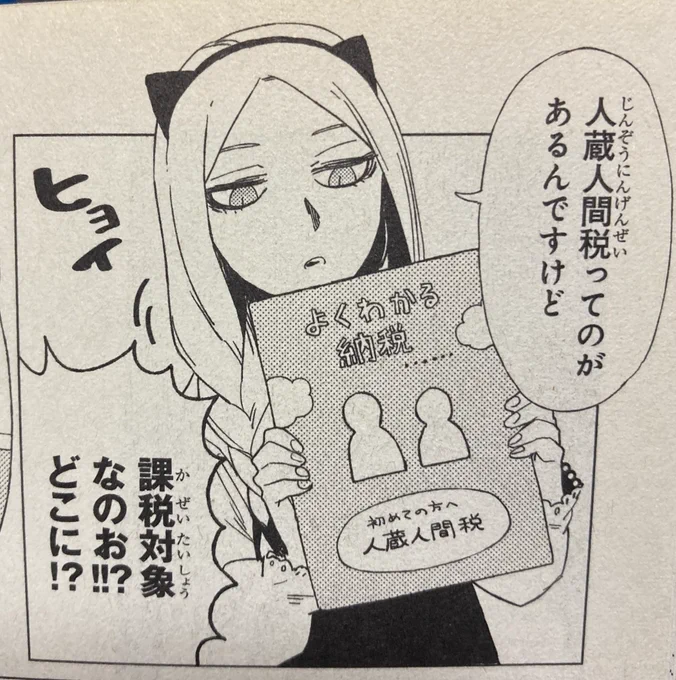 篠崎くんのメンテ事情が地に足がついたファンタジーSFなのがわかる一コマ。 