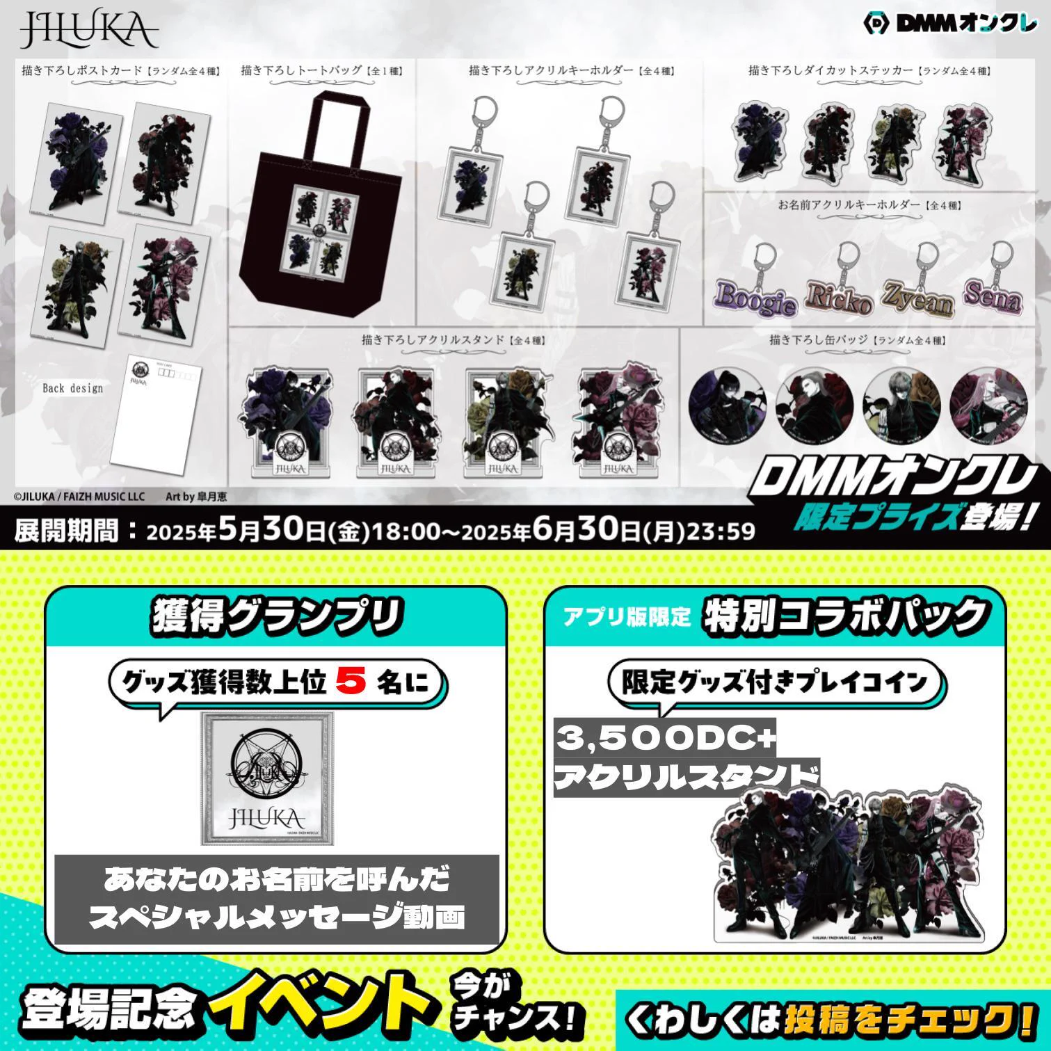 JILUKA -OFFICIAL- on X: 