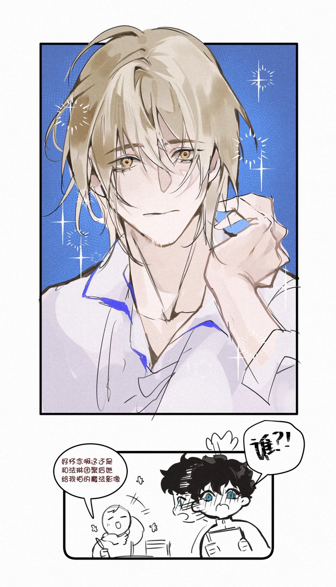 カブライ #labru
有没有人懂一下落魄长发莱欧斯的美……
喀布尔：我懂，我懂