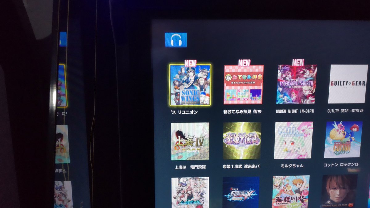 maxplazazen2G's tweet image. 【新作稼働】
#ソニックウィングスリユニオン
＃APM３ にて、稼働開始です！
USB録画機付いてます！！