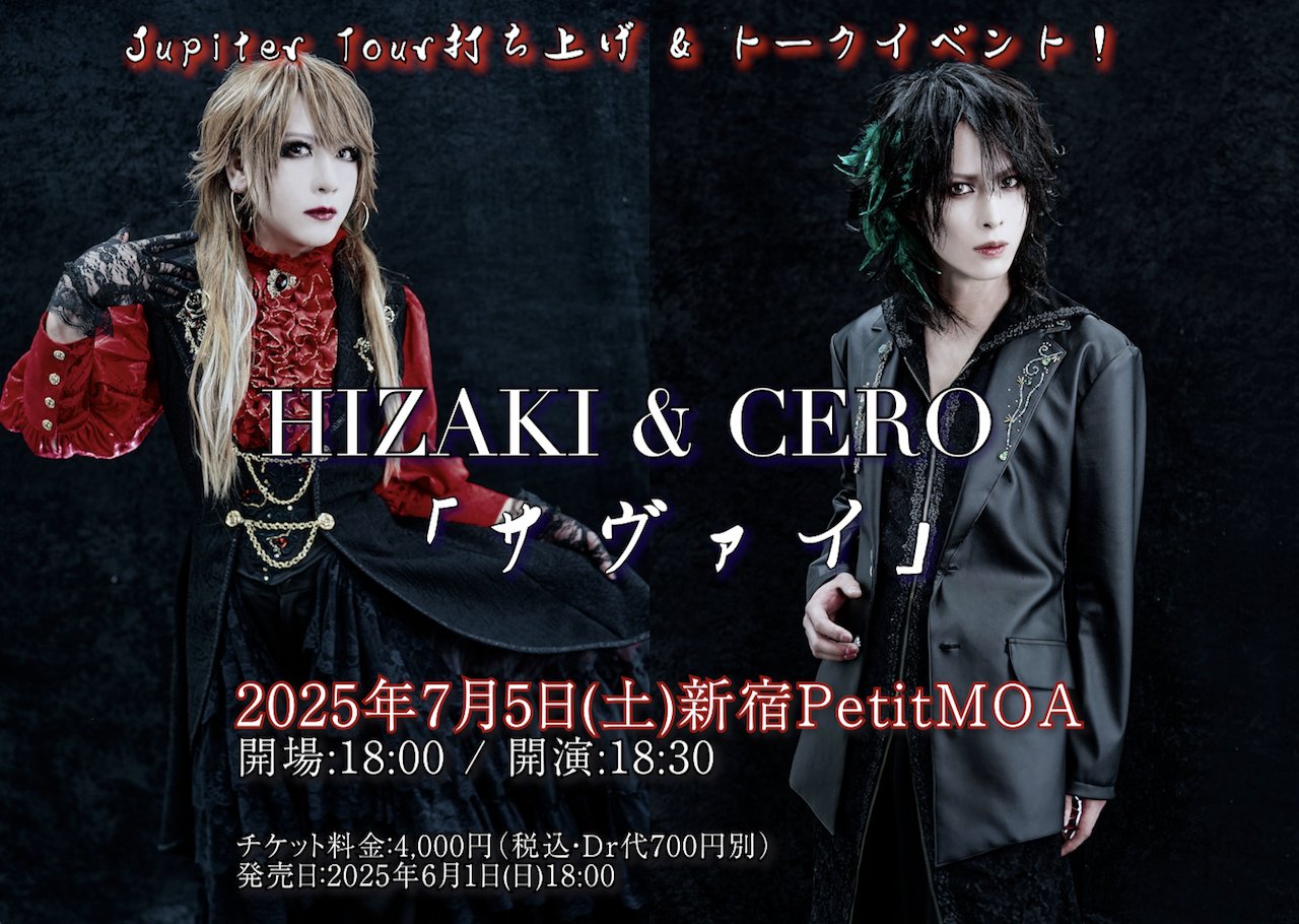 Jupiter HIZAKI ピック v系 バンド Jupiter HIZAKI ピック v系 バンド