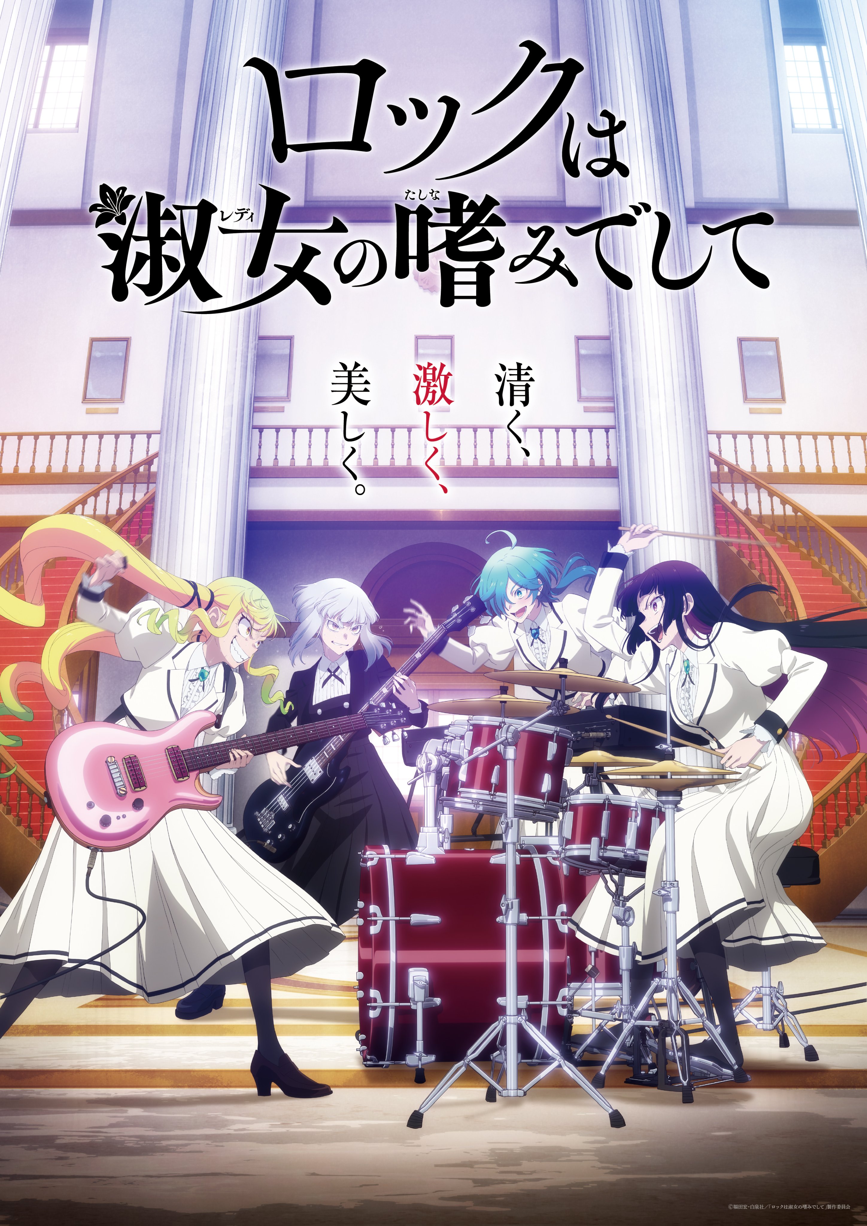 ロックレディ』黒鉄音羽キャラクターギャップビジュアル＆PV公開