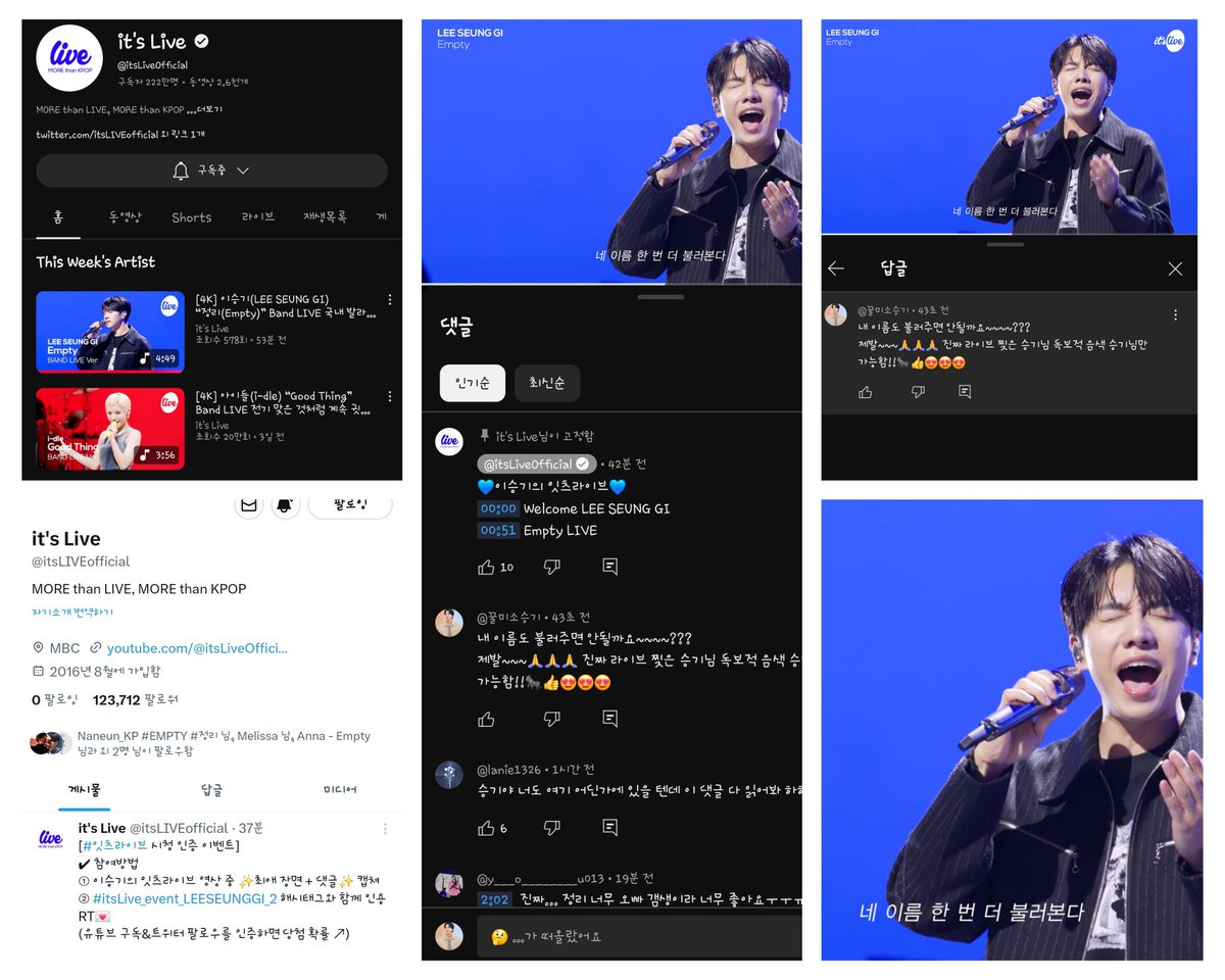 잇츠라이브?라이브무대1티어 잇츠라이브단
#itsLive_event_LEESEUNGGI_2 
#라이브1티어잇츠라이브 #라이브황제이승기
이 두 조합 언제나 대찬성이요!!
행복한 시간이였어용~^^