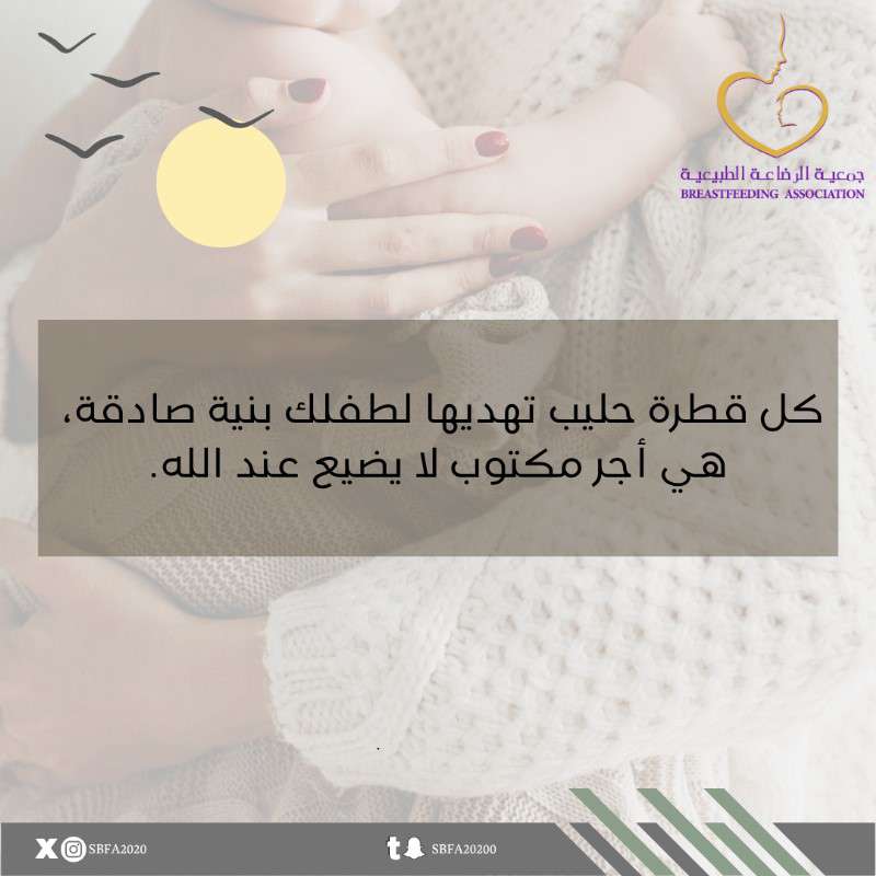 #ذي_الحجة #الرضاعة_الطبيعية