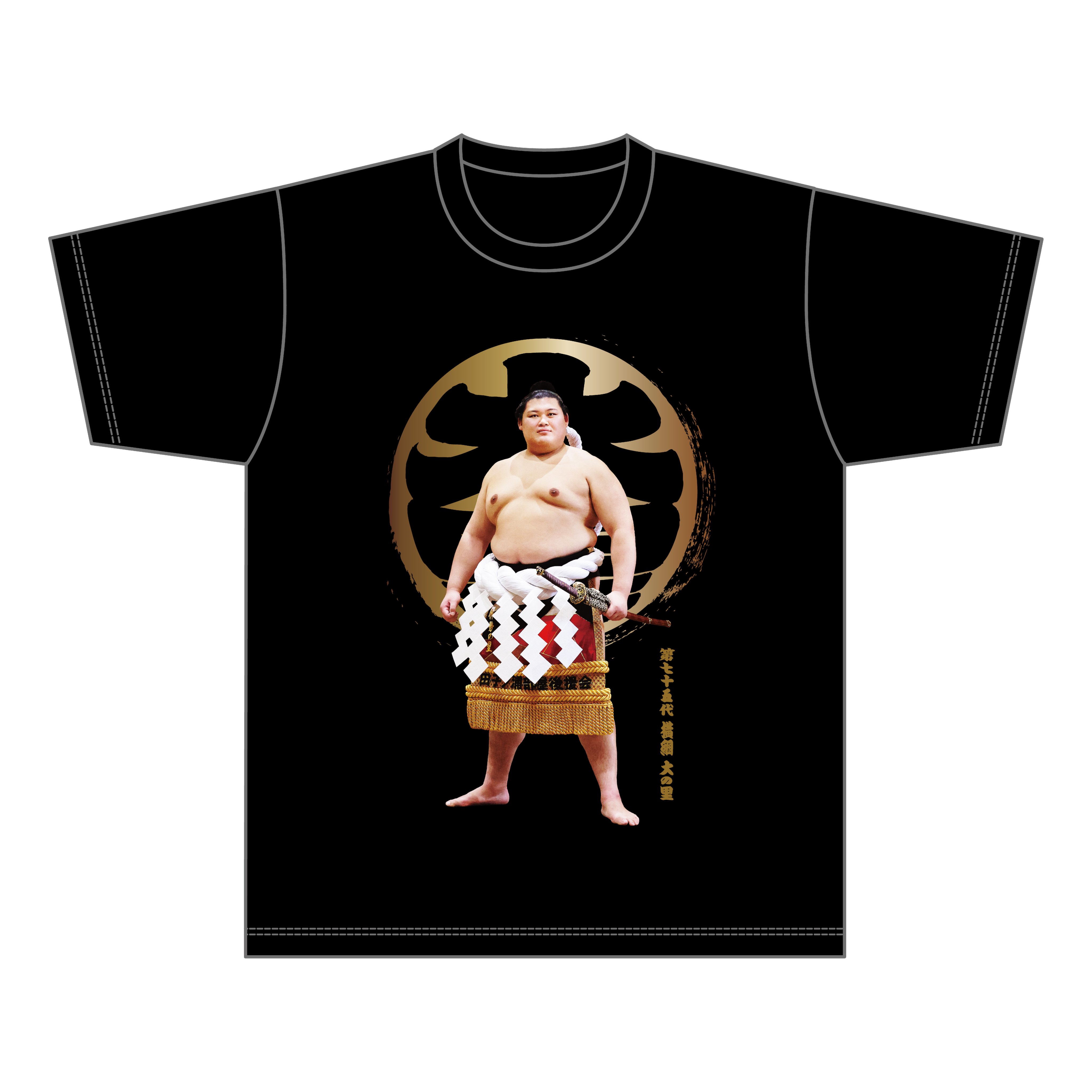 大相撲横綱白鵬Tシャツ新品未開封 Tシャツ屋ドットコムのおまけ:平成27年 大相撲公式Tシャツ 横綱白鵬