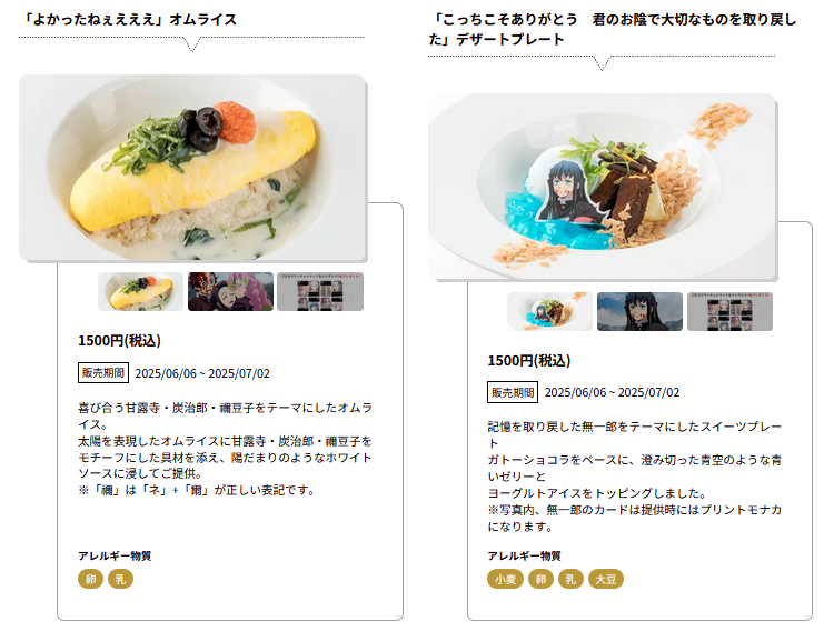 お知らせ】 鬼滅シアター「鬼滅の刃」特別編集版 リアルタイムカフェ