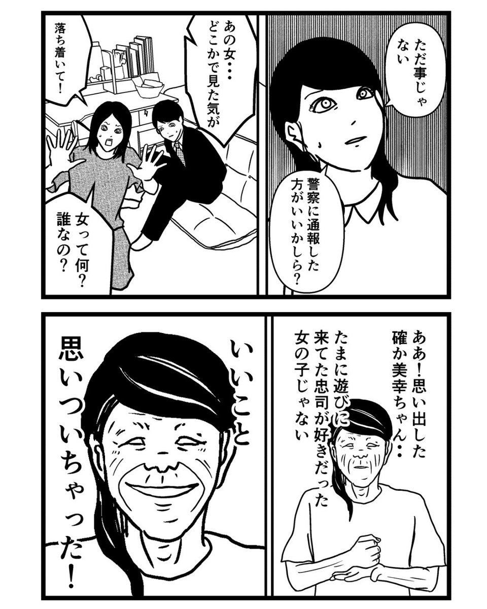 子供部屋おじさん22(1/2) 