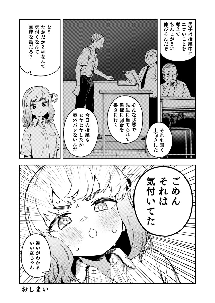 違いがわからない男2/2 