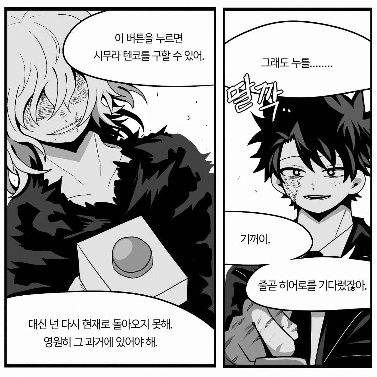 OwO_GO's tweet photo. 이 버튼을 누르시겠습니까........ https://t.co/QtwBAghN7V