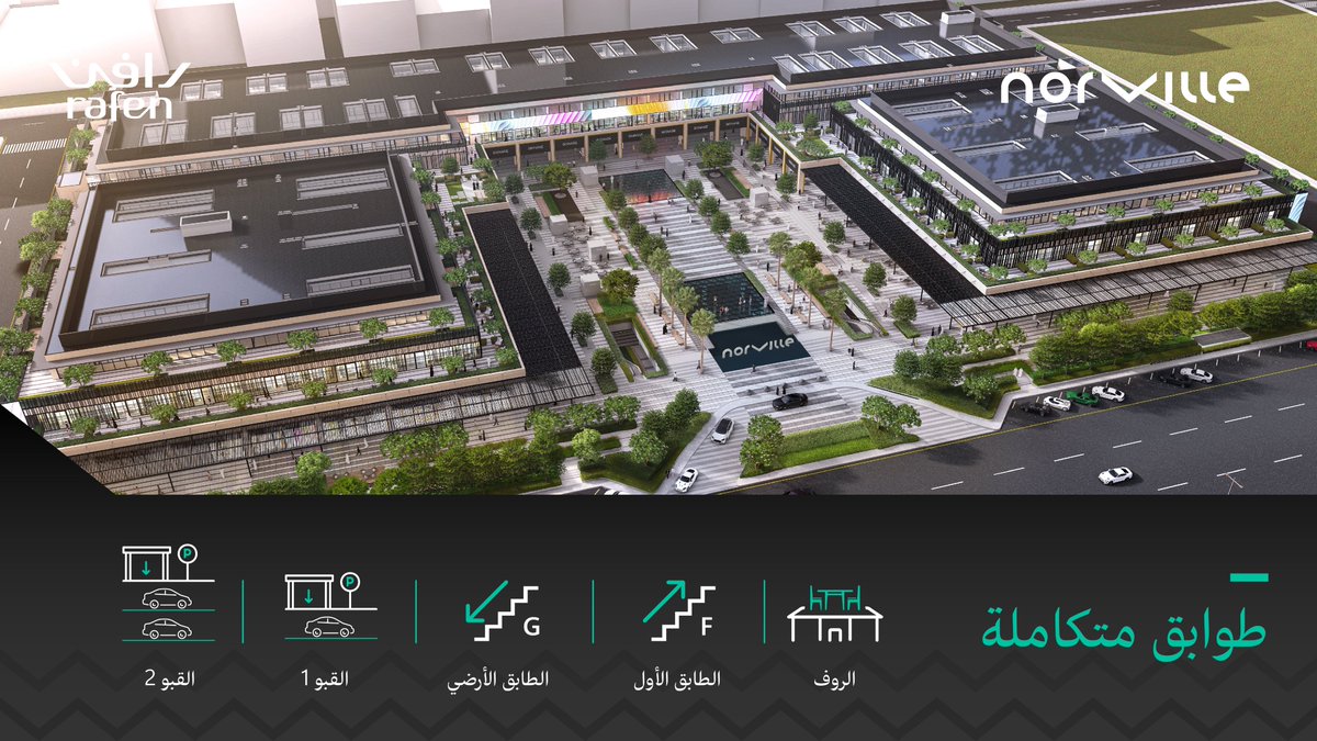 بـ 5 طوابق تحتضن أفضل الشركات العالمية، مساحات مرنة وأسقف عالية، وحدات زجاجية بإضاءة طبيعية، مناطق فعاليات حيوية 
نورفل حيث تنمو الأعمال بثقة.

#رافن_العقارية #نورفل