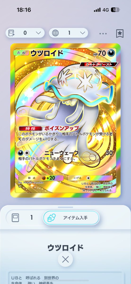 2枚目のクラウンレア！やったーー！