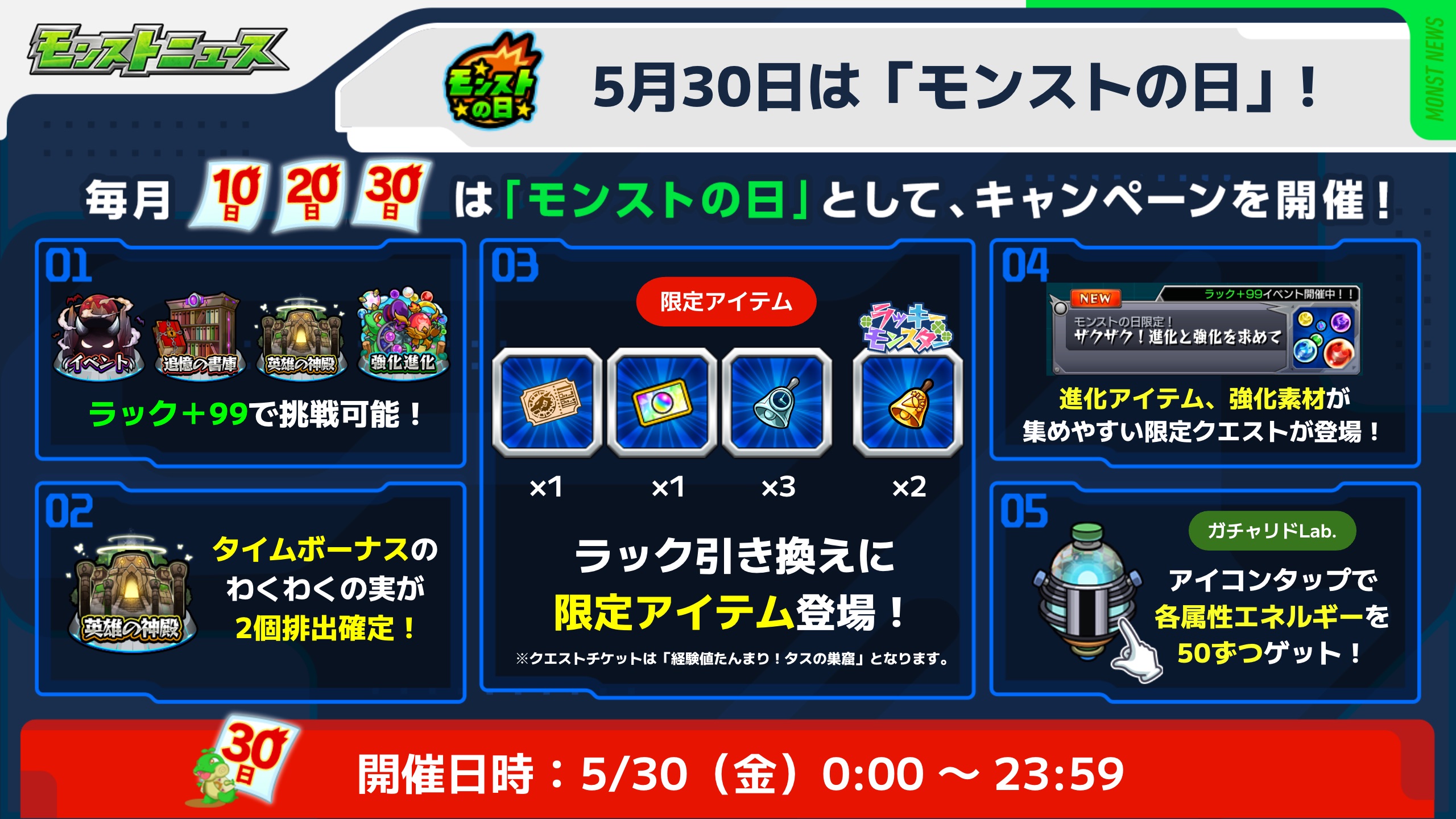 モンスターストライク公式(モンスト) on X: 