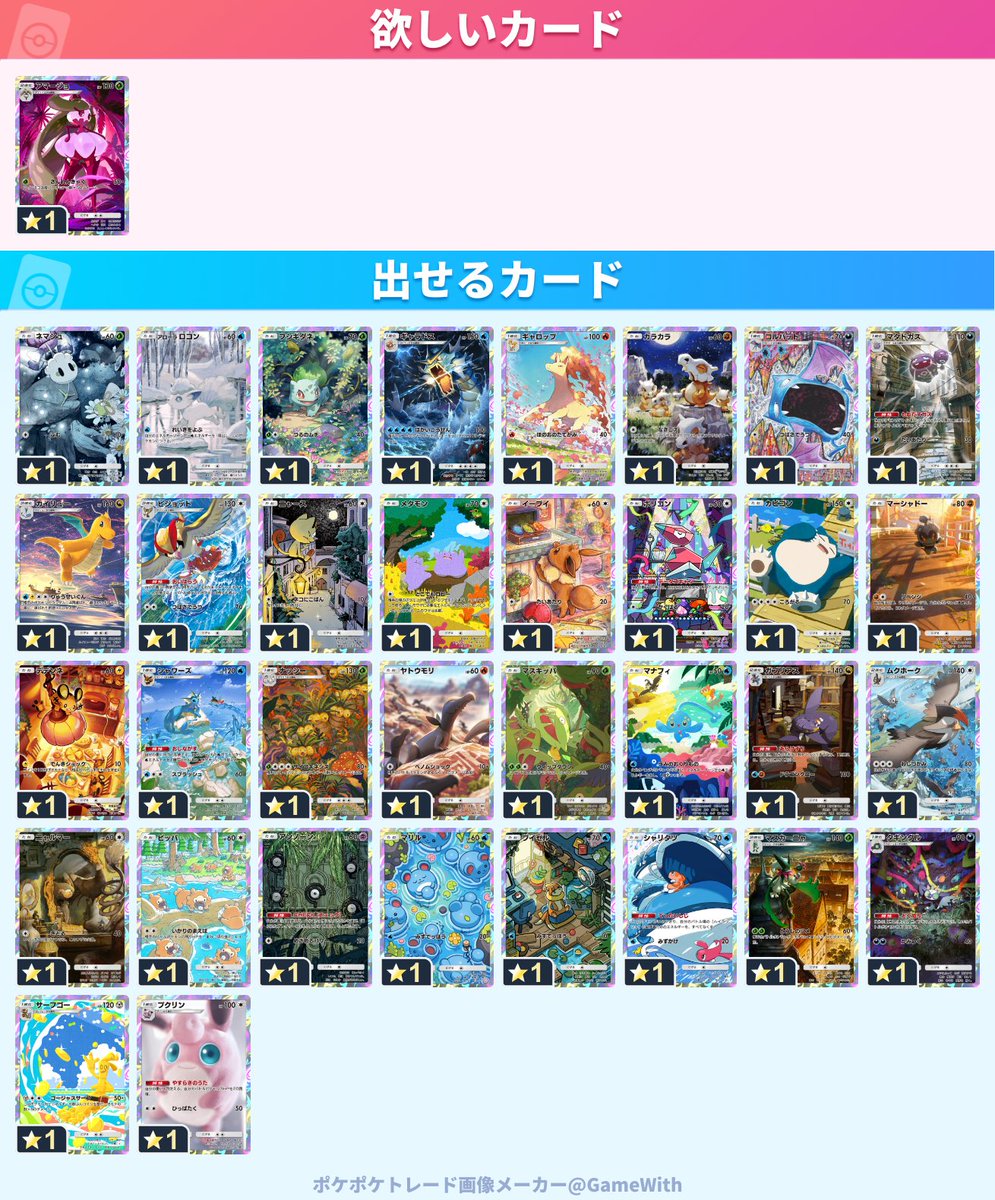 monmon88313's tweet photo. ☆1と♢4、それぞれ1回ずつ
トレード募集してます！
可能な方いましたらよろしくお願いいたします🙇‍♀️✨
#ポケポケトレード https://t.co/VnC7YByLnK