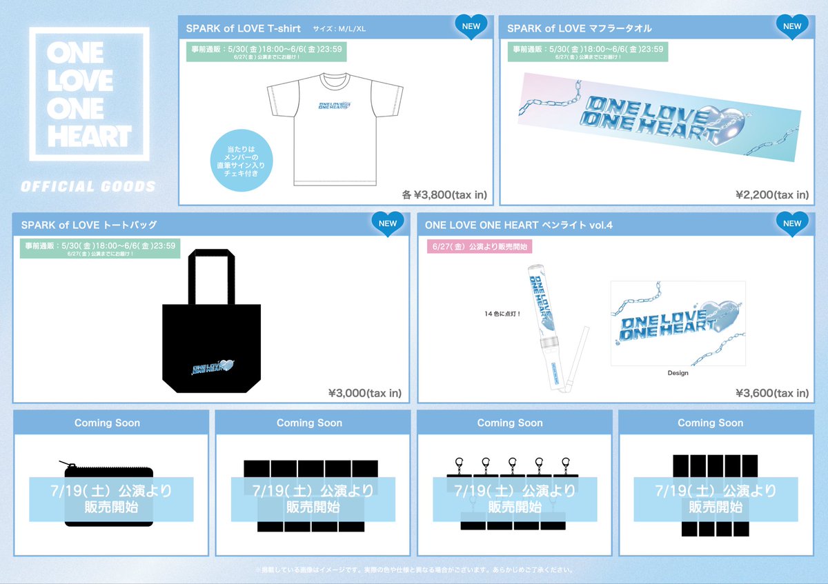 明日5月30日(金)18:00～ #ONELOVEONEHEART Oneman Live 2025
