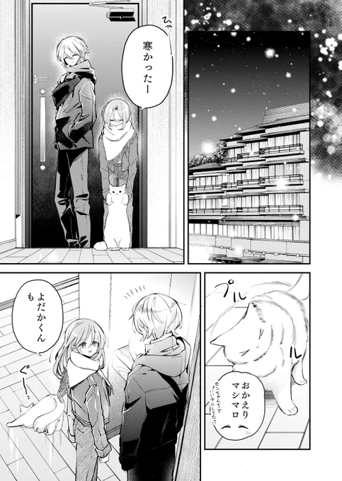『深夜0時のアントルメ』13話前半が更新されました💒
ようやくラブラブが描ける〜という喜びに満ちています
https://t.co/FNNAarhf9W 