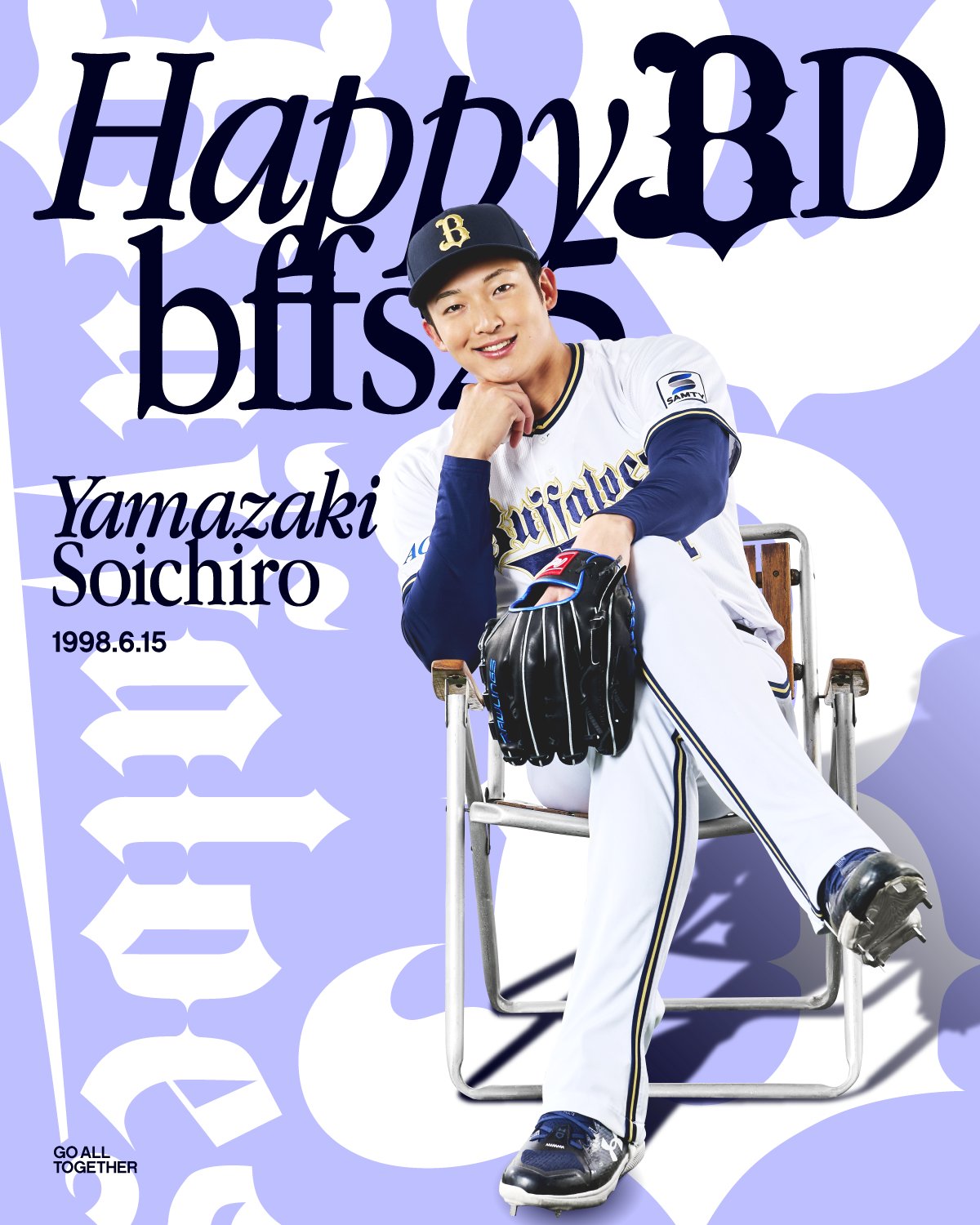 オリックス 山崎颯一郎 バースデーグッズ Amazon.co.jp: オリックス 山崎颯一郎 バースデーグッズ : おもちゃ