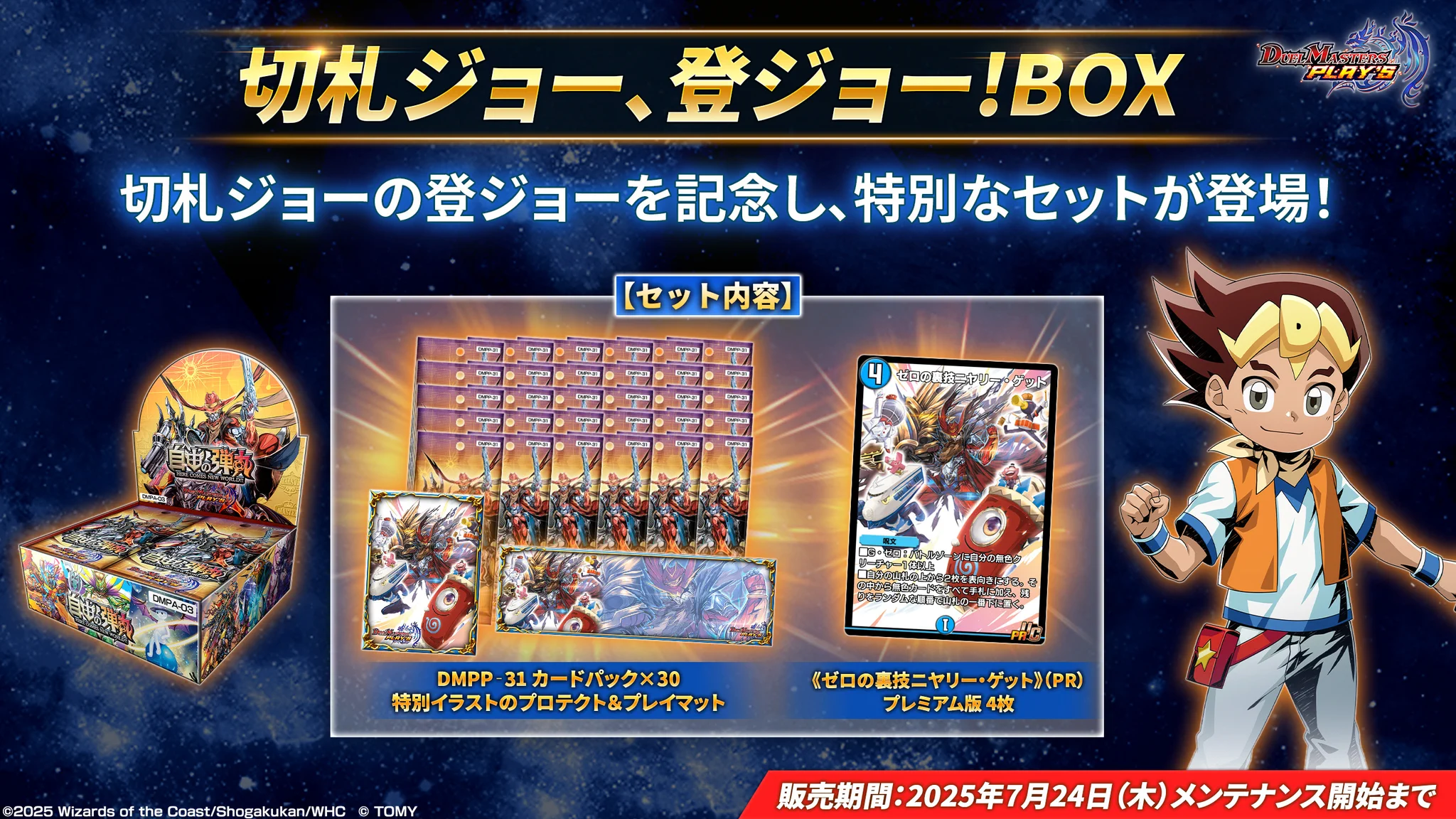 デュエル・マスターズ プレイス【公式】 on X: 