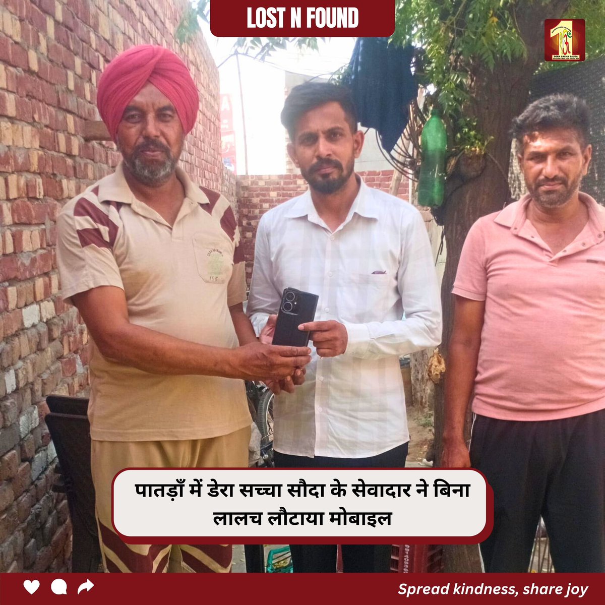 पंजाब के पातड़ाँ (पटियाला) में डेरा सच्चा सौदा के एक सेवादार को रास्ते में एक खोया हुआ मोबाइल मिला। पूज्य गुरु संत डॉ. एमएसजी इन्सां जी की शिक्षाओं से प्रेरित होकर उन्होंने मोबाइल को उसके असली मालिक तक बिना किसी स्वार्थ या लालच के लौटा दिया। यह छोटा सा कदम आज के दौर में ईमानदारी