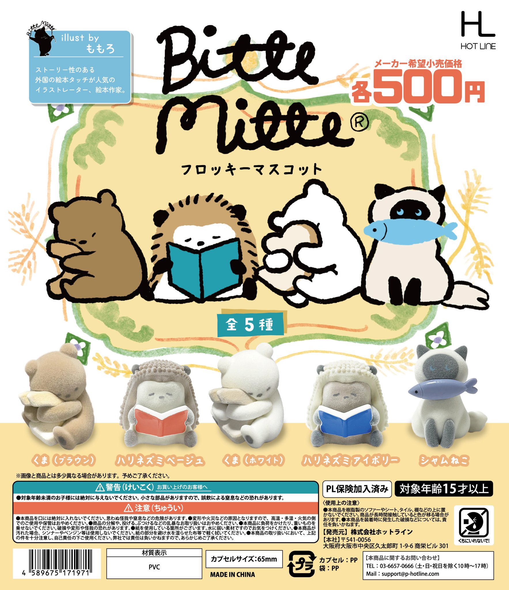 瀬名泉　カプ缶　14個 あんスタ とるパカ 缶バッジ 瀬名 泉 14点