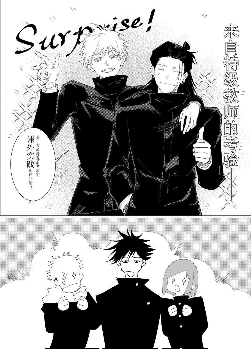 Yu_songlan's tweet photo. #夏五 平行世界if线 https://t.co/gKIaZcoAaE