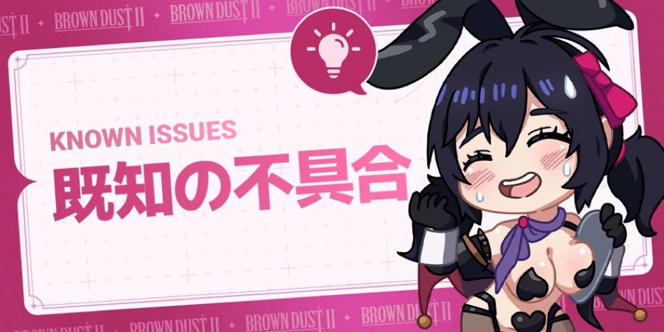 📢イベント商店一時撤去のご案内 こんにちは、ブラウンダスト2です