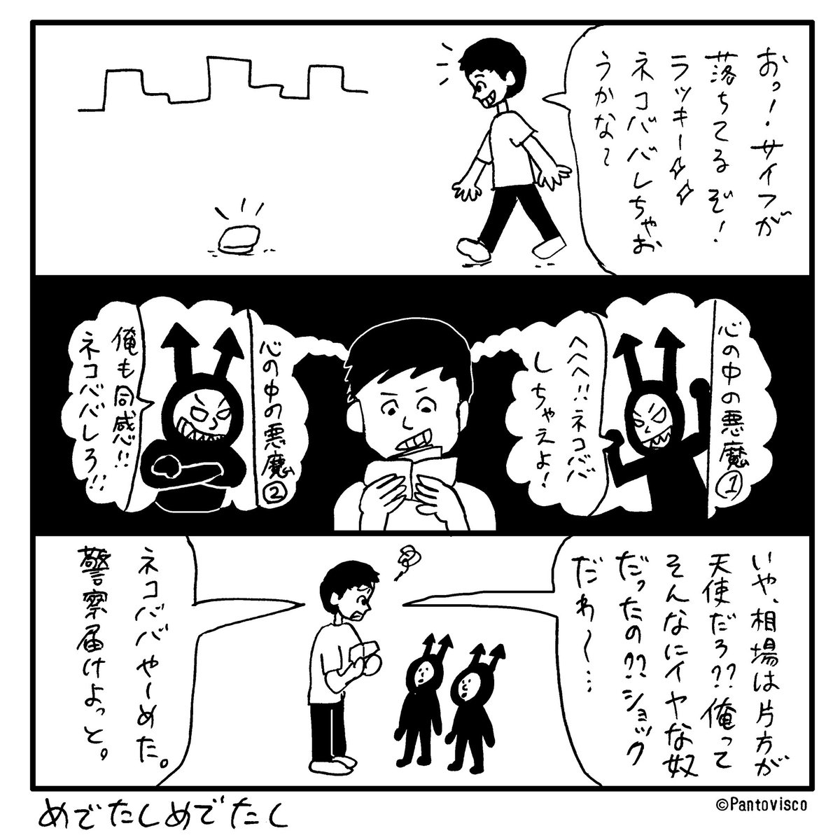 結果オーライ。 