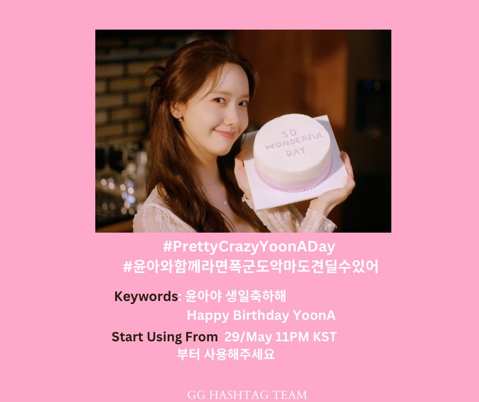 GGhashtag2023's tweet image. 다음 #️⃣를 키워드와 함께 써주세요

#.PrettyCrazyYoonADay 
#.윤아와함께라면폭군도악마도견딜수있어

🔑 

윤아야 생일축하해 
Happy Birthday YoonA

⏰29/05 11PM KST

Thank you for you submissions
Please use the #️⃣w keywords
 
감사합니다. Thank you.