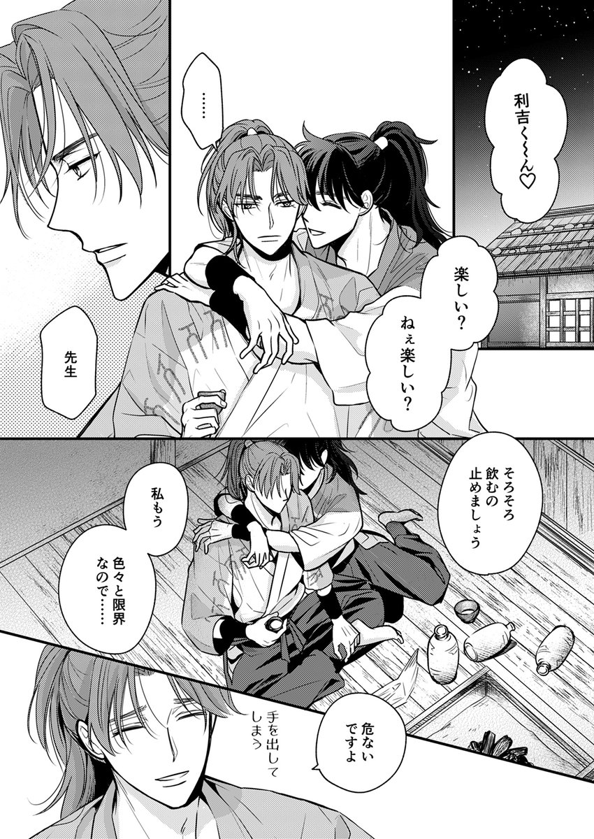 あざといのは通じない ※利土 