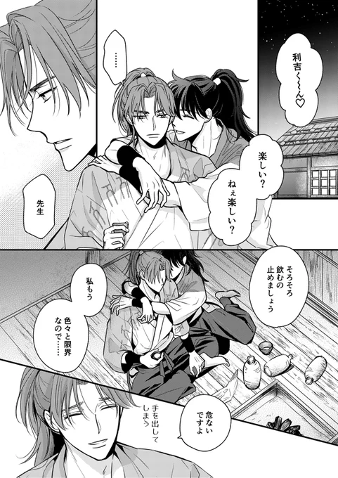 あざといのは通じない ※利土 