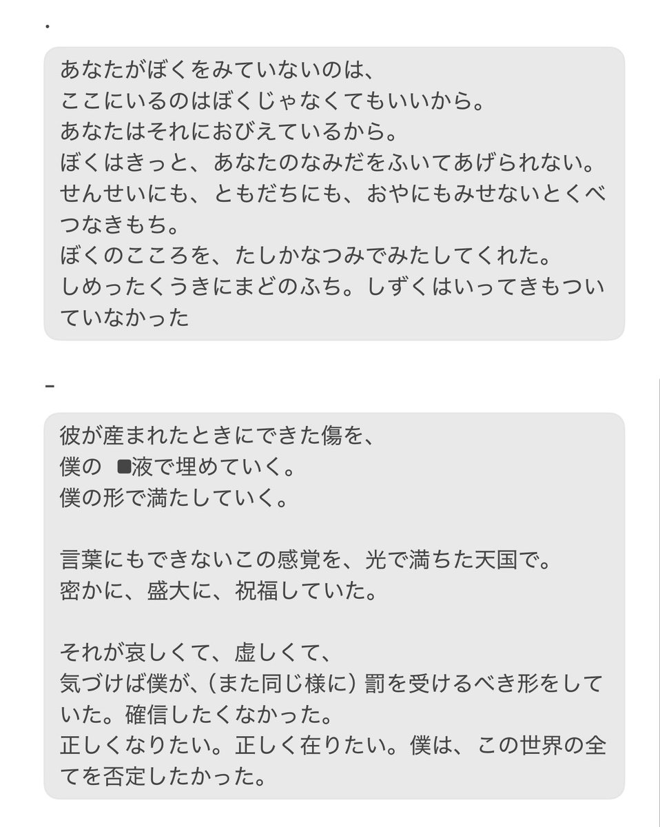 ヘブンズ
歌詞とは別に羅列した言葉たちです
さがしてみてね

youtu.be/4_WW8sfsLTc?si…